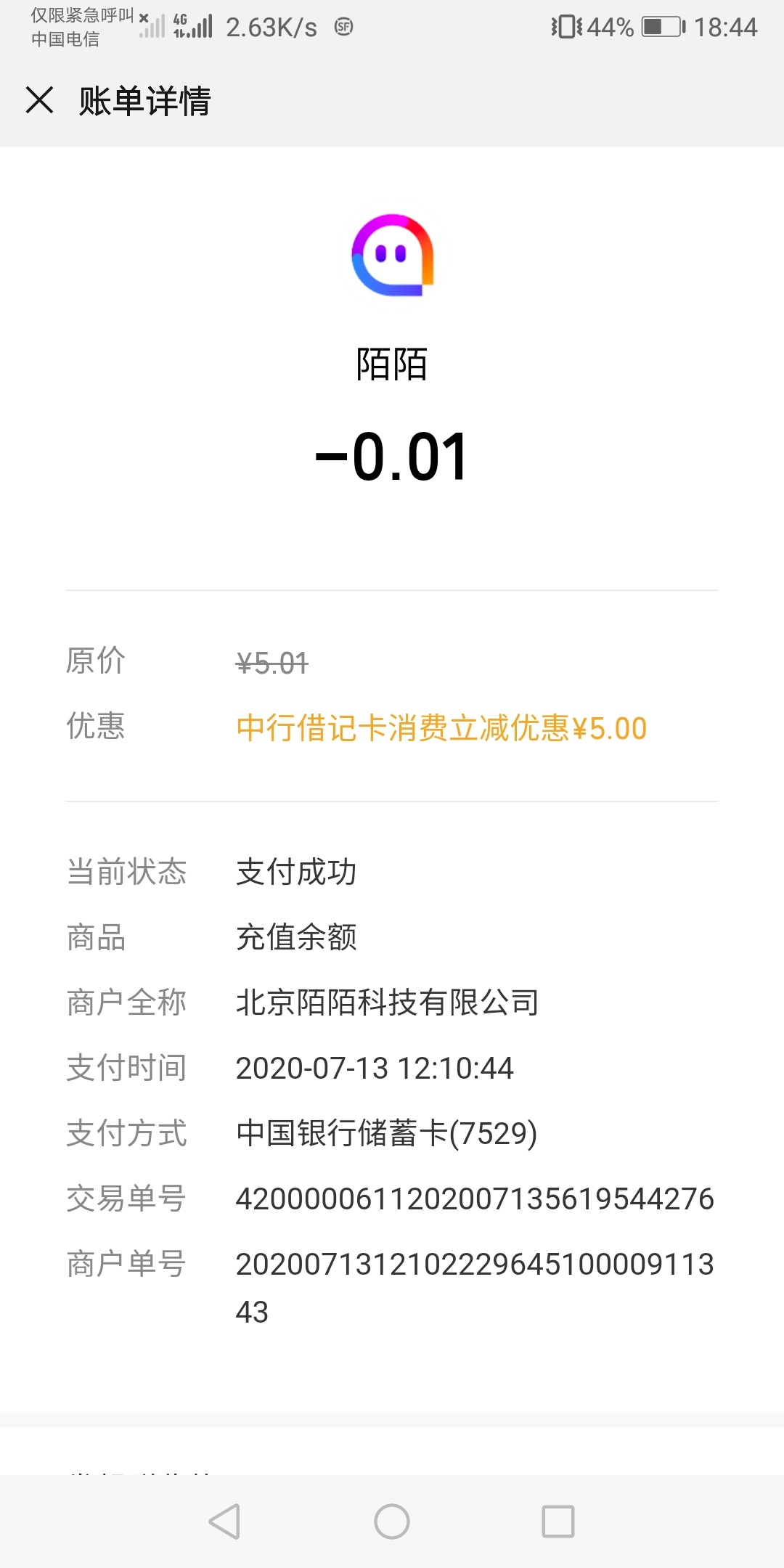 老哥们说的立减金

1.广州农商银行   8.8元

2.中国银行   5元

3. 厦门国际   8元

439 / 作者:zy3546283 / 