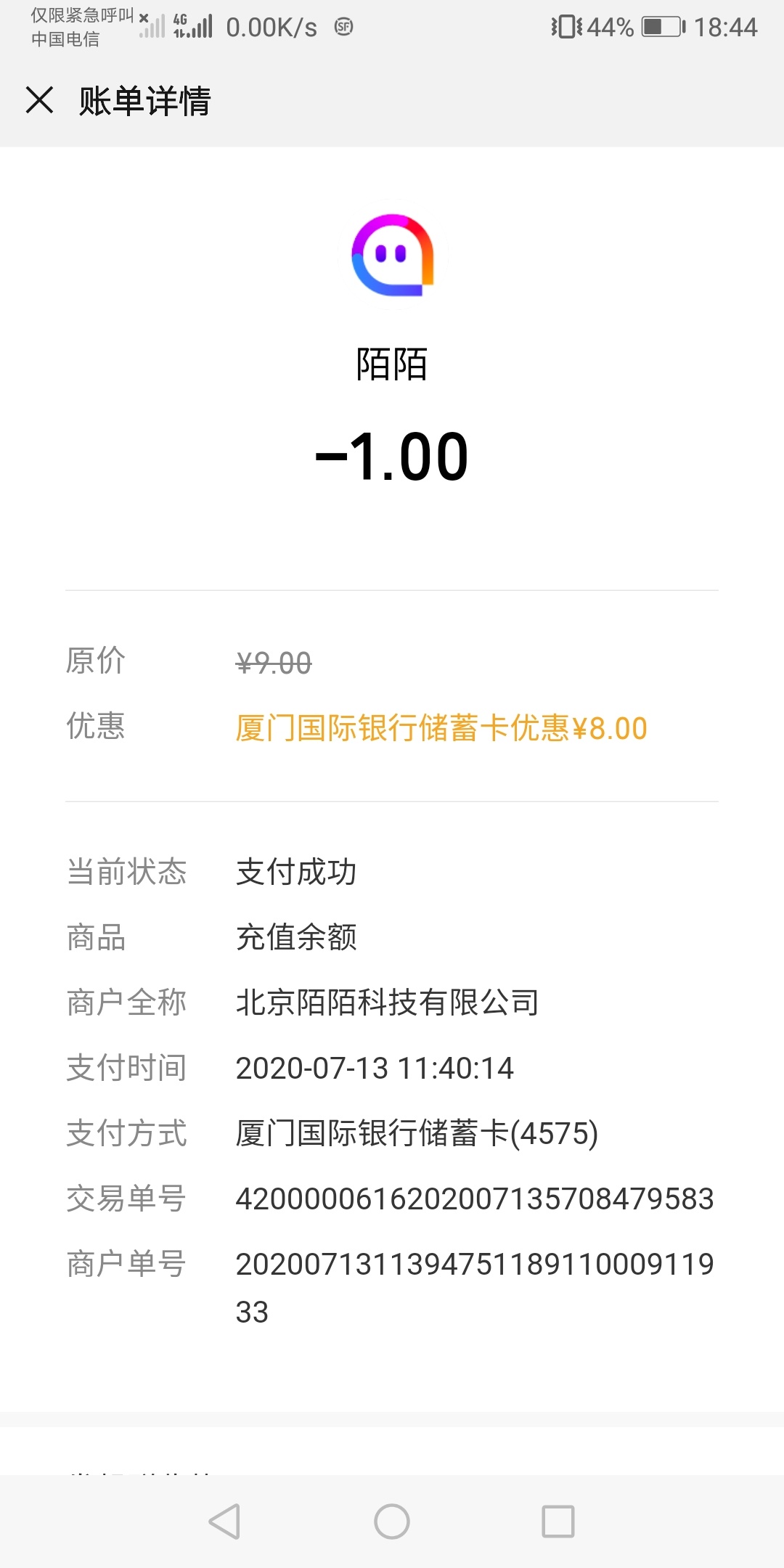 老哥们说的立减金

1.广州农商银行   8.8元

2.中国银行   5元

3. 厦门国际   8元

470 / 作者:zy3546283 / 