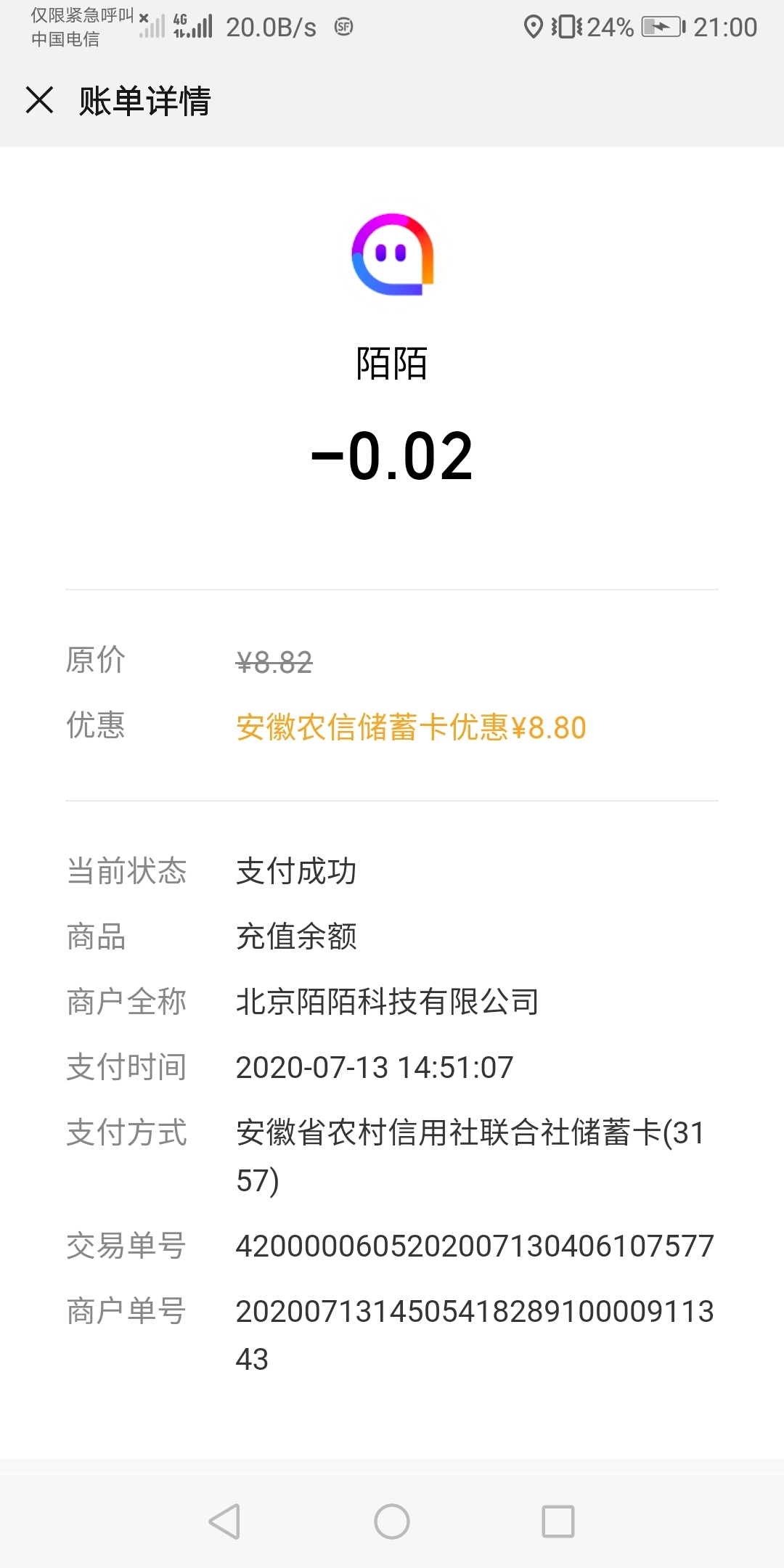 老哥们说的立减金

1.广州农商银行   8.8元

2.中国银行   5元

3. 厦门国际   8元

486 / 作者:zy3546283 / 