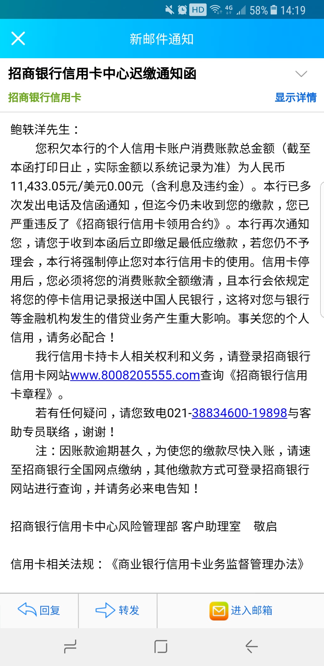 招商逾期了 之前都还了2000多 现在这个月没还 给我发停卡通知书了 20000多额度 1300068 / 作者:铂尔曼1 / 