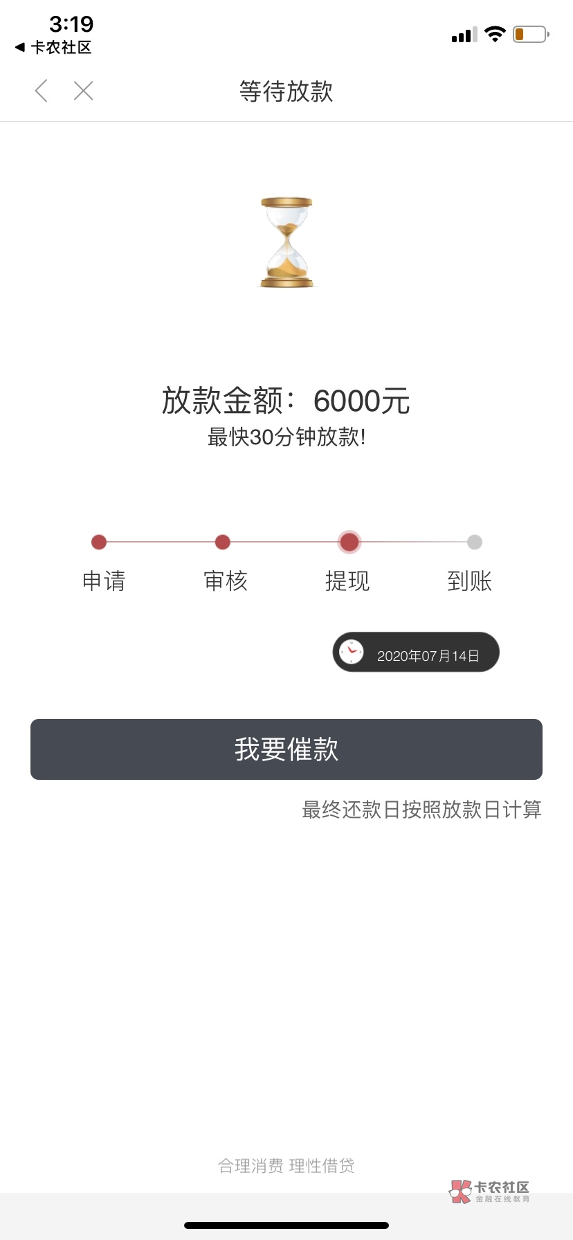 信用钱包这样是不是稳了??因为我实在特么不敢相信,上个月我老公的你我贷和恒易贷过84 / 作者:殴打小盆友 /  信用钱包这样是不是稳了??因为我实在特么不敢相信,上个月我老公的你我贷和恒易贷过84 / 作者:殴打小盆友 /