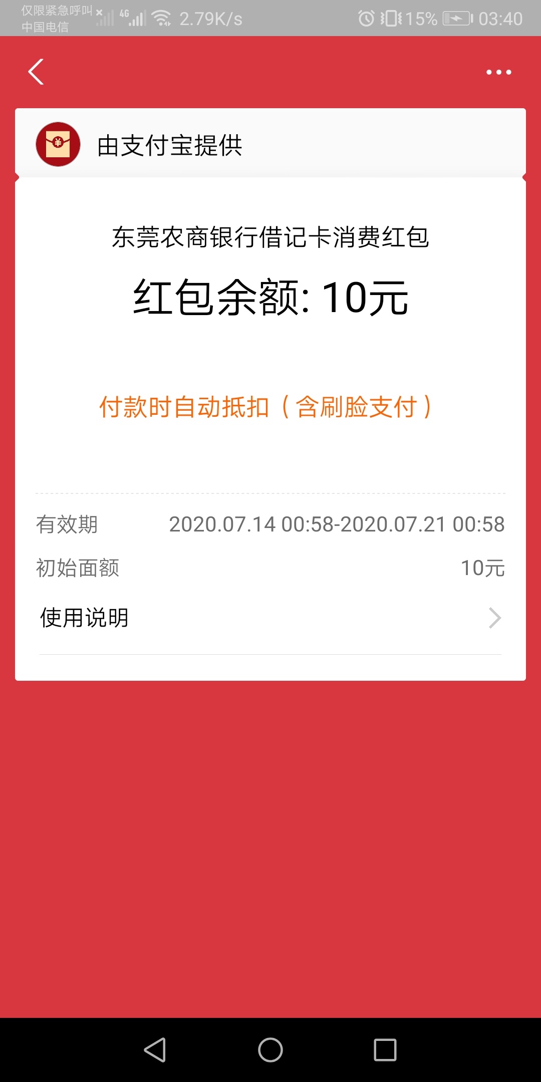 关于立减金




1.东莞农村商业银行


2.安徽农信银行


3广州农商银行


4.厦门国际65 / 作者:zy3546283 / 