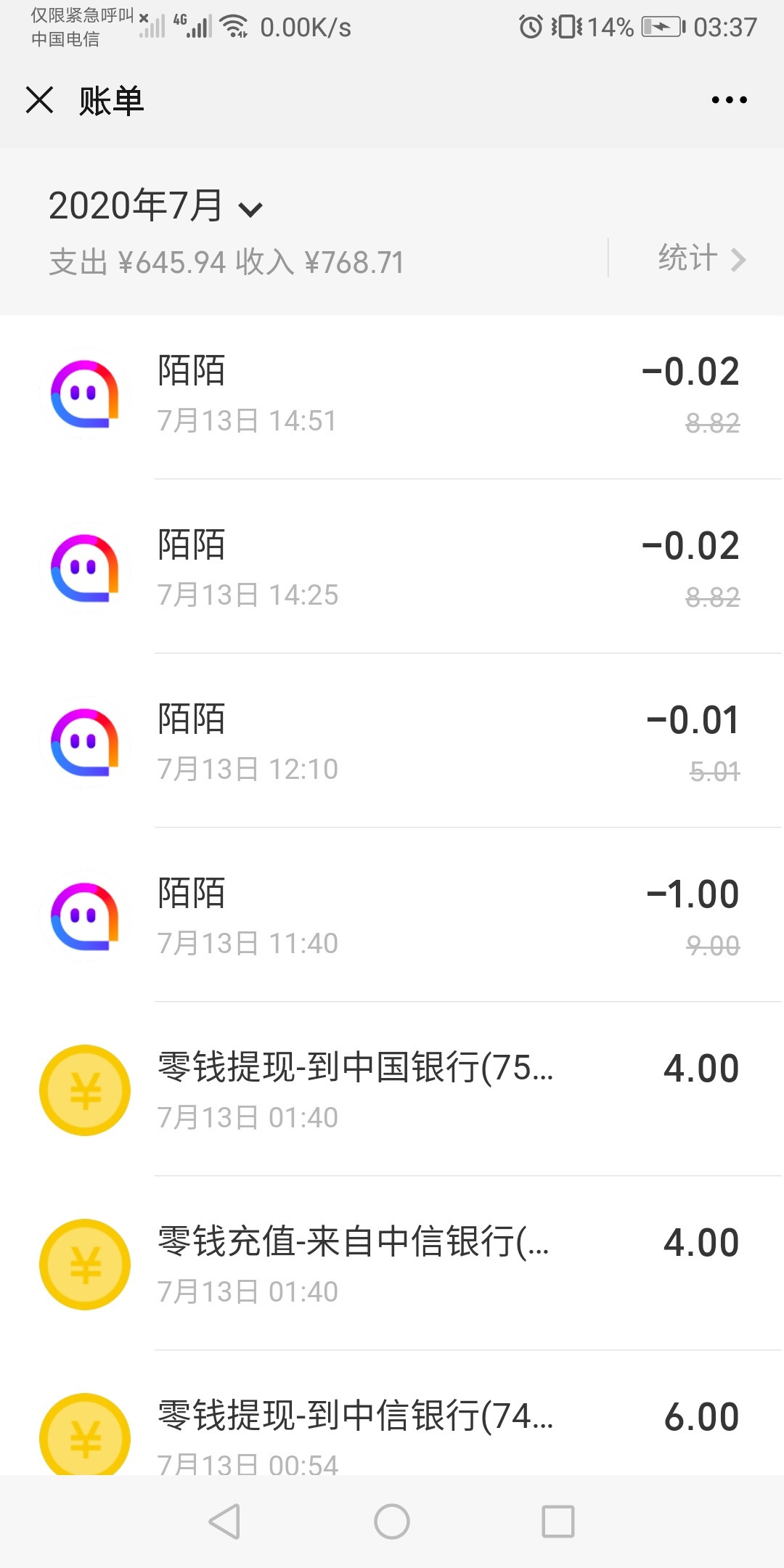 关于立减金




1.东莞农村商业银行


2.安徽农信银行


3广州农商银行


4.厦门国际20 / 作者:zy3546283 / 
