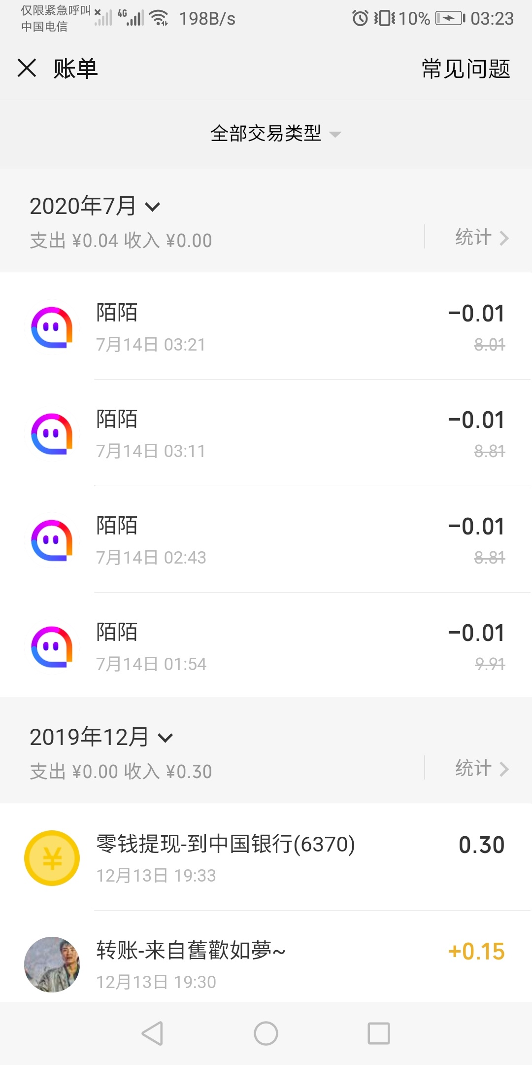 关于立减金




1.东莞农村商业银行


2.安徽农信银行


3广州农商银行


4.厦门国际32 / 作者:zy3546283 / 