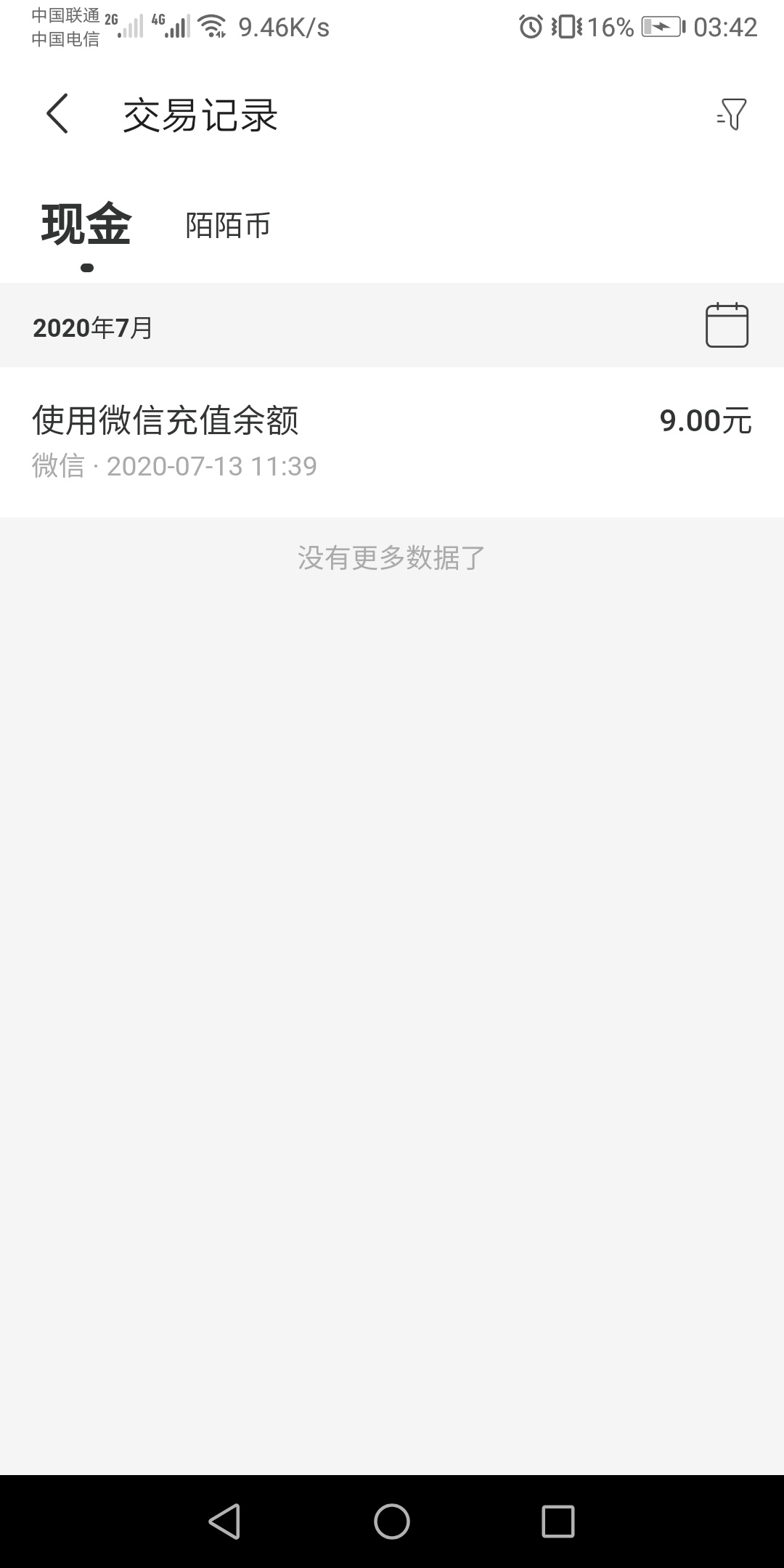 关于立减金




1.东莞农村商业银行


2.安徽农信银行


3广州农商银行


4.厦门国际1 / 作者:zy3546283 / 
