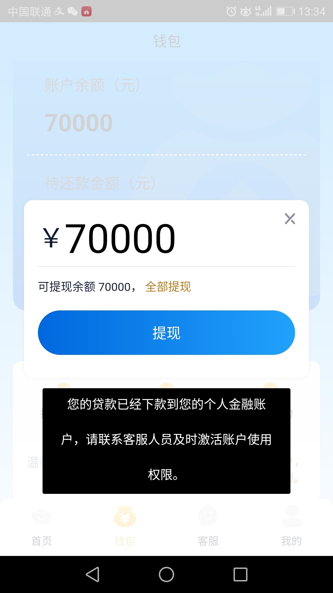 闲着也是闲着，逗逗骗子玩



98 / 作者:大马哥c / 