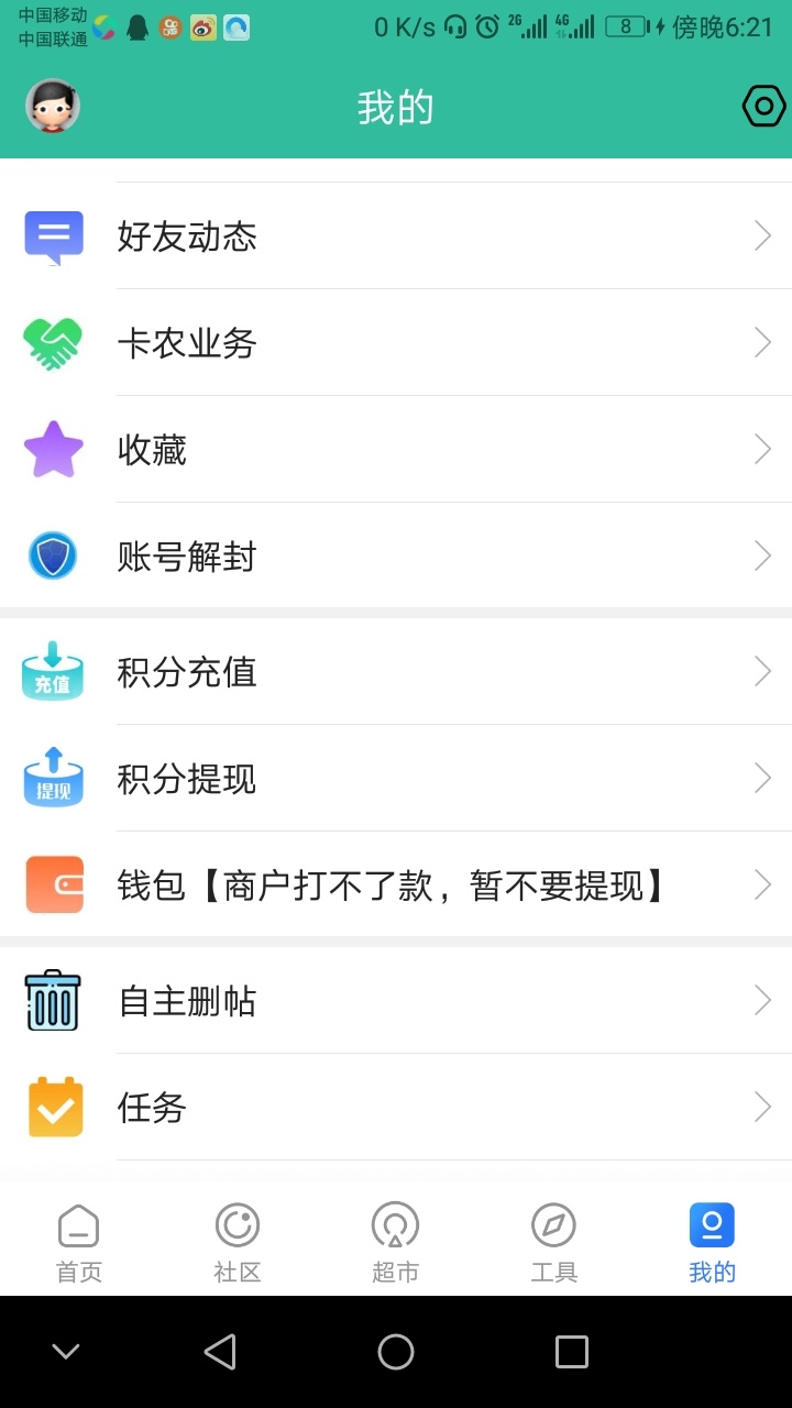 卡农钱包提现是不是不到账啊
46 / 作者:爱不释手... / 