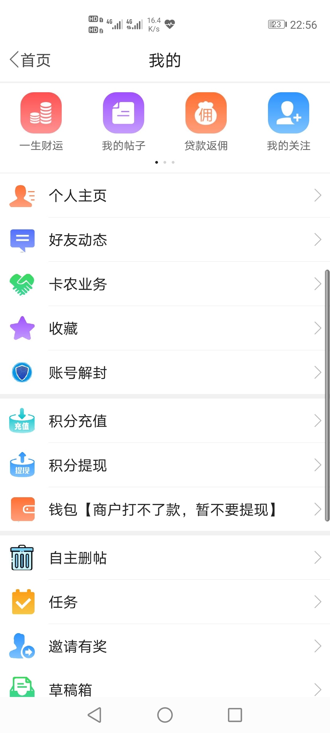 卡农客服把我的帖子删一下，全部的，谢谢啦@卡农苹果 
51 / 作者:黄焖鸡先生 / 