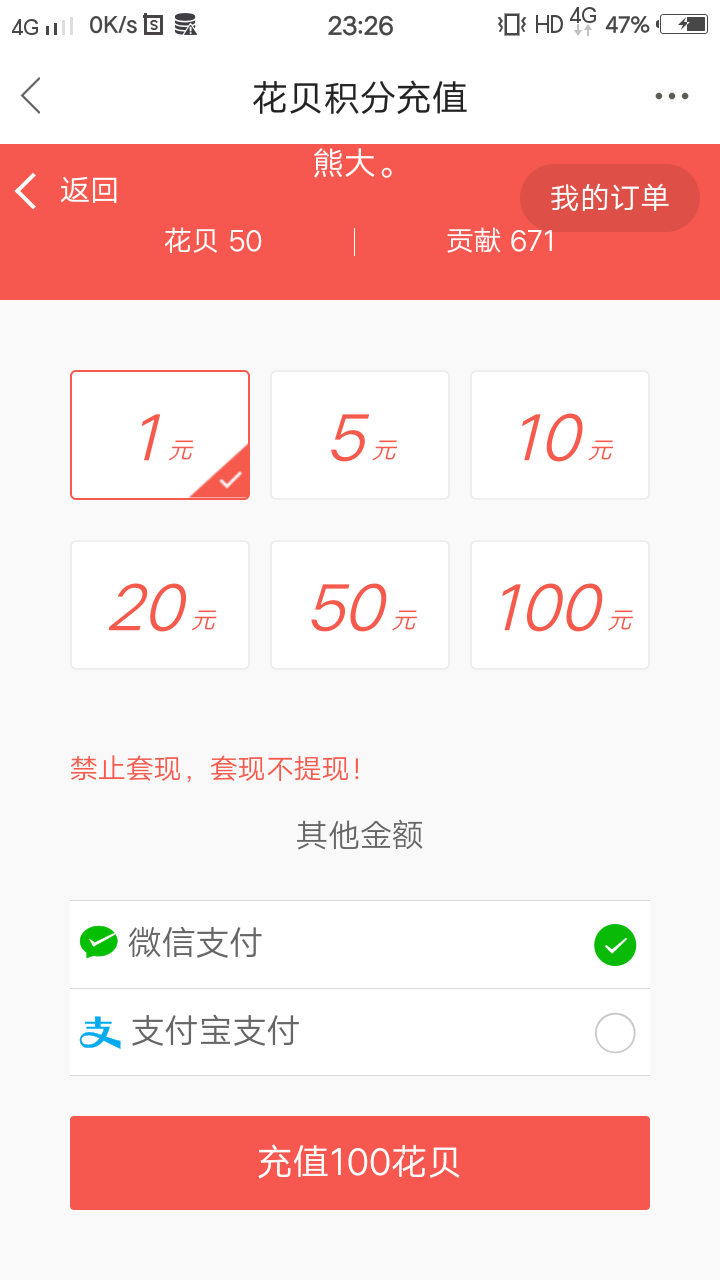 如何把钱包余额换成花呗提现，我这个版本都看不到余额，现在这个时候有活着的客服能办18 / 作者:熊大。 / 