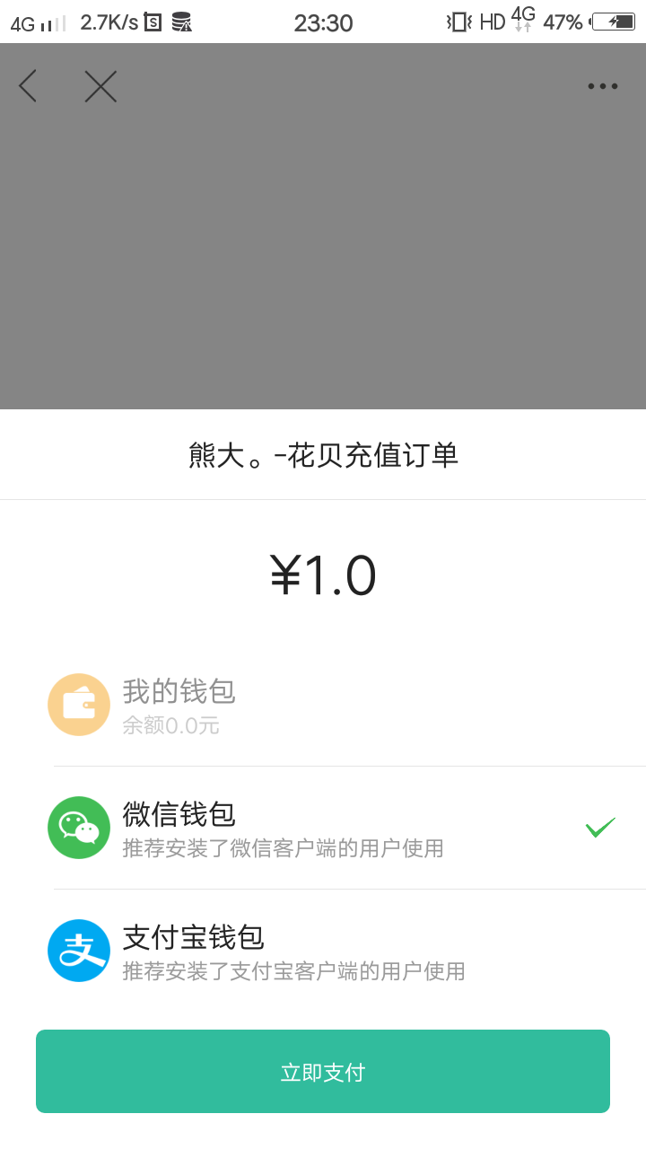 如何把钱包余额换成花呗提现，我这个版本都看不到余额，现在这个时候有活着的客服能办70 / 作者:熊大。 / 
