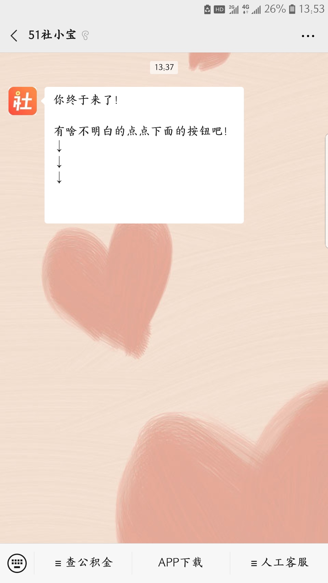 给老哥们这个10的羊毛 关注GZH社小包  点击APP下载   首页有个活动 拒就赔  没有社保47 / 作者:大白天奶糖 / 