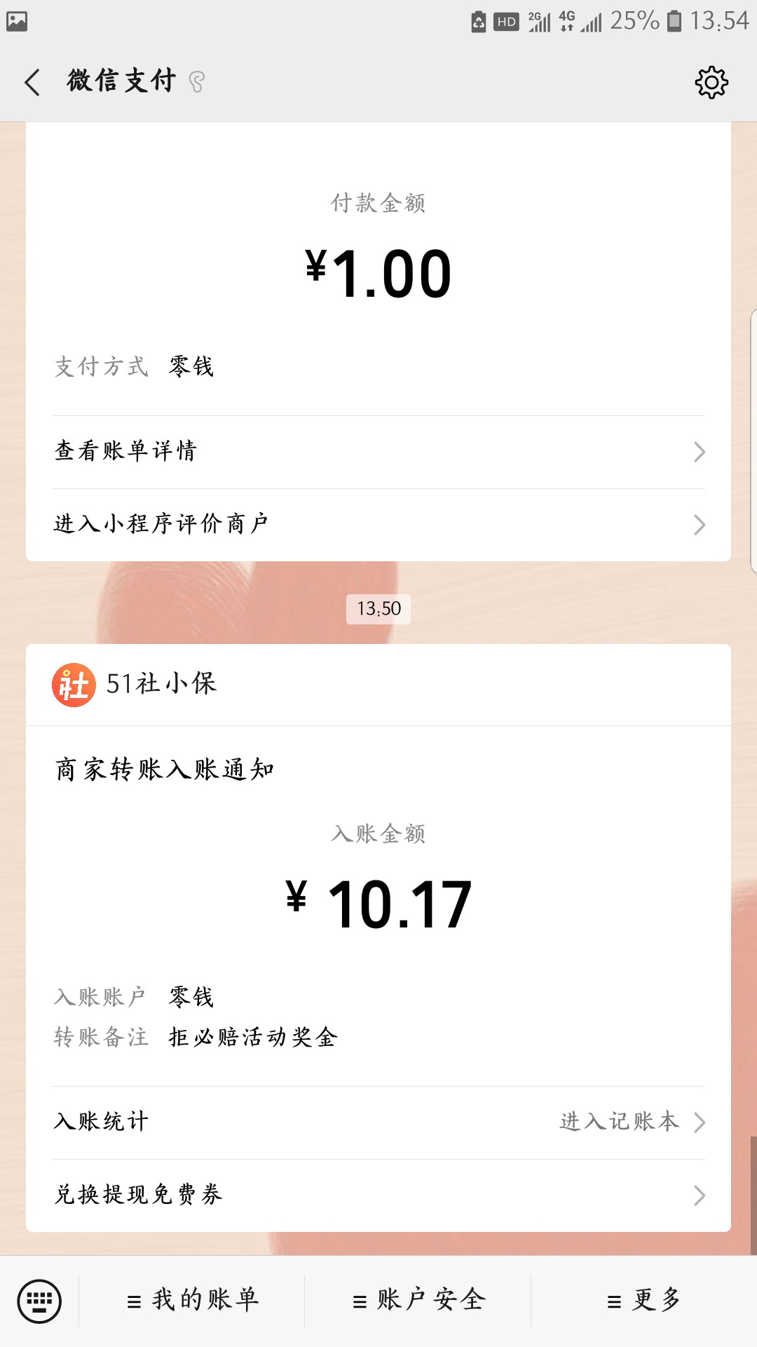 给老哥们这个10的羊毛 关注GZH社小包  点击APP下载   首页有个活动 拒就赔  没有社保43 / 作者:大白天奶糖 / 