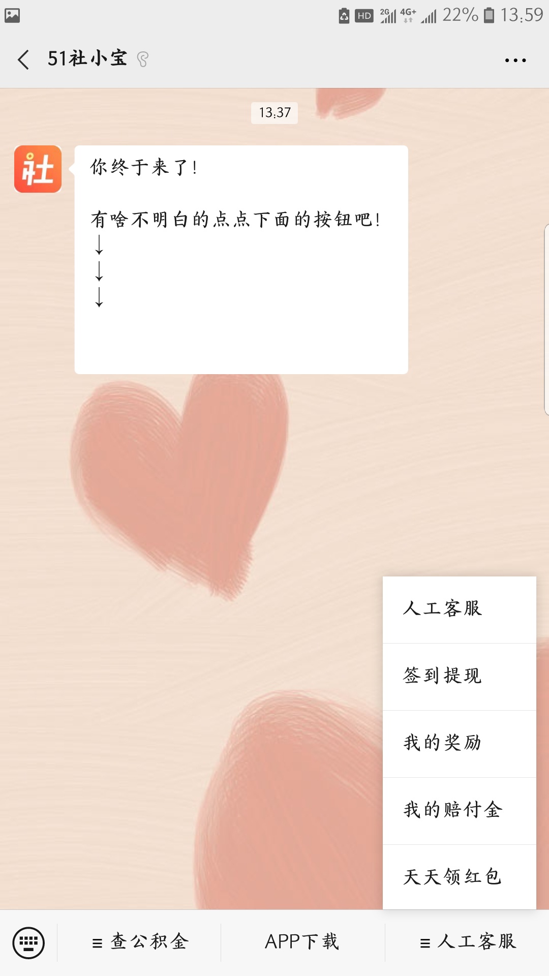 给老哥们这个10的羊毛 关注GZH社小包  点击APP下载   首页有个活动 拒就赔  没有社保33 / 作者:大白天奶糖 / 