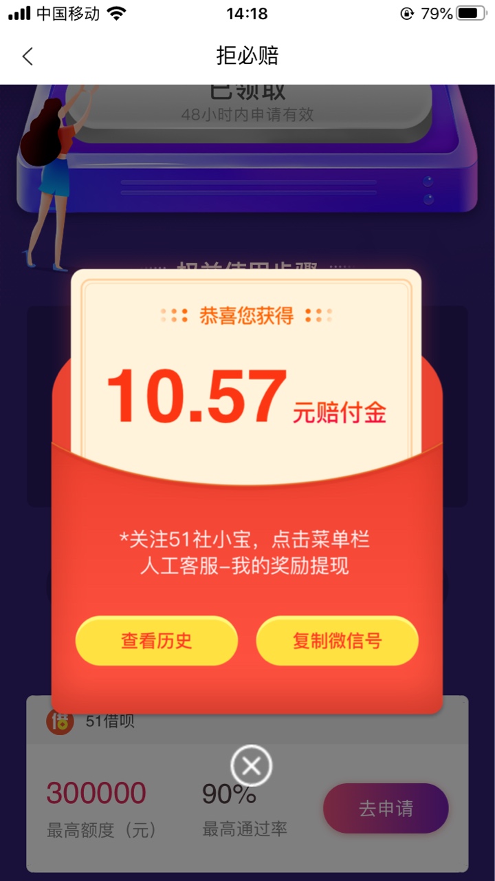 给老哥们这个10的羊毛 关注GZH社小包  点击APP下载   首页有个活动 拒就赔  没有社保45 / 作者:sᴜɴsᴇH / 