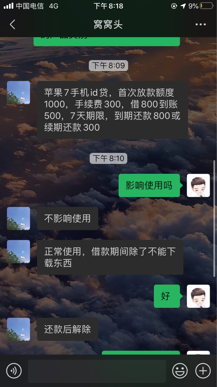真假。id贷

37 / 作者:xjdndndn / 