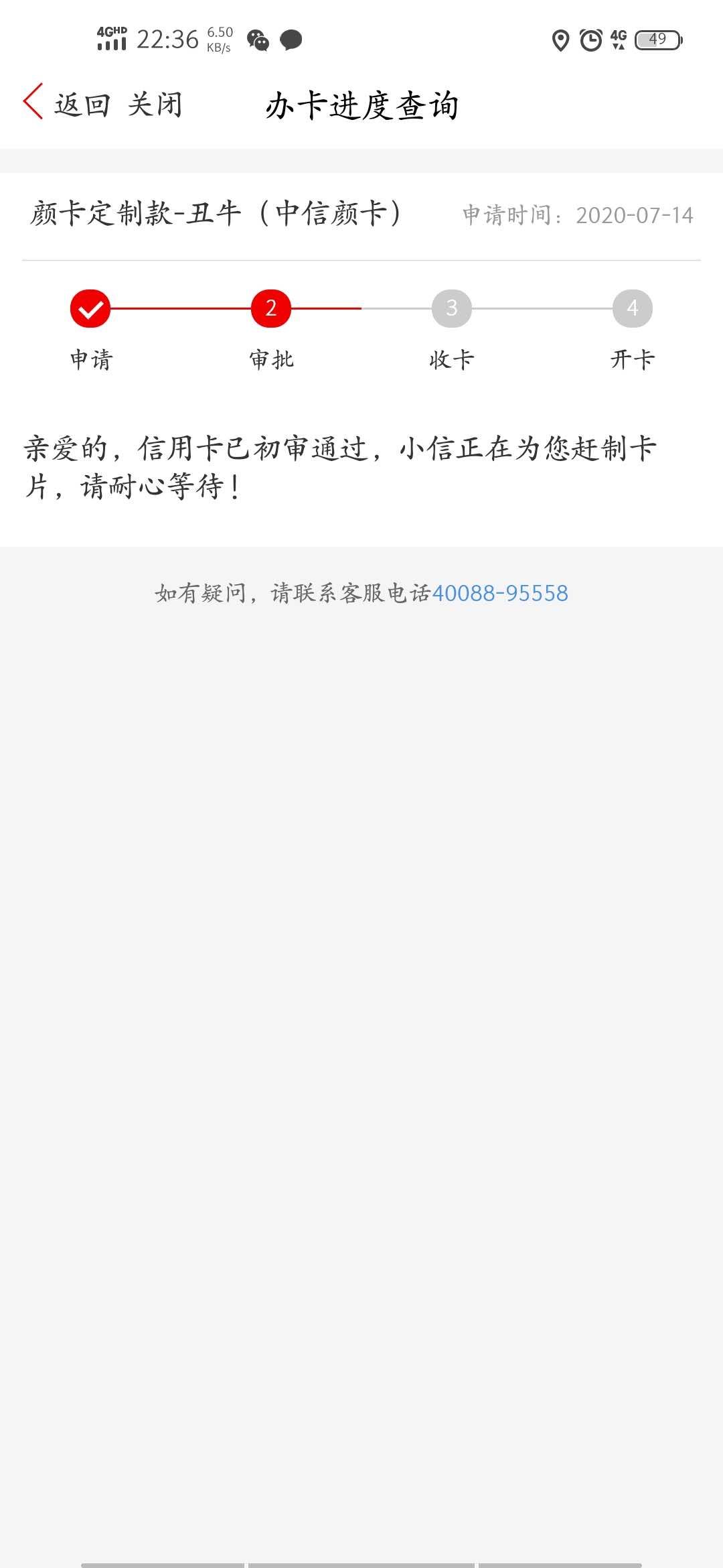 中信去年申请了一次，没过，前两天来了个信息，试了一下，接了个回访，显示制卡中，想77 / 作者:慎重慎重 / 
