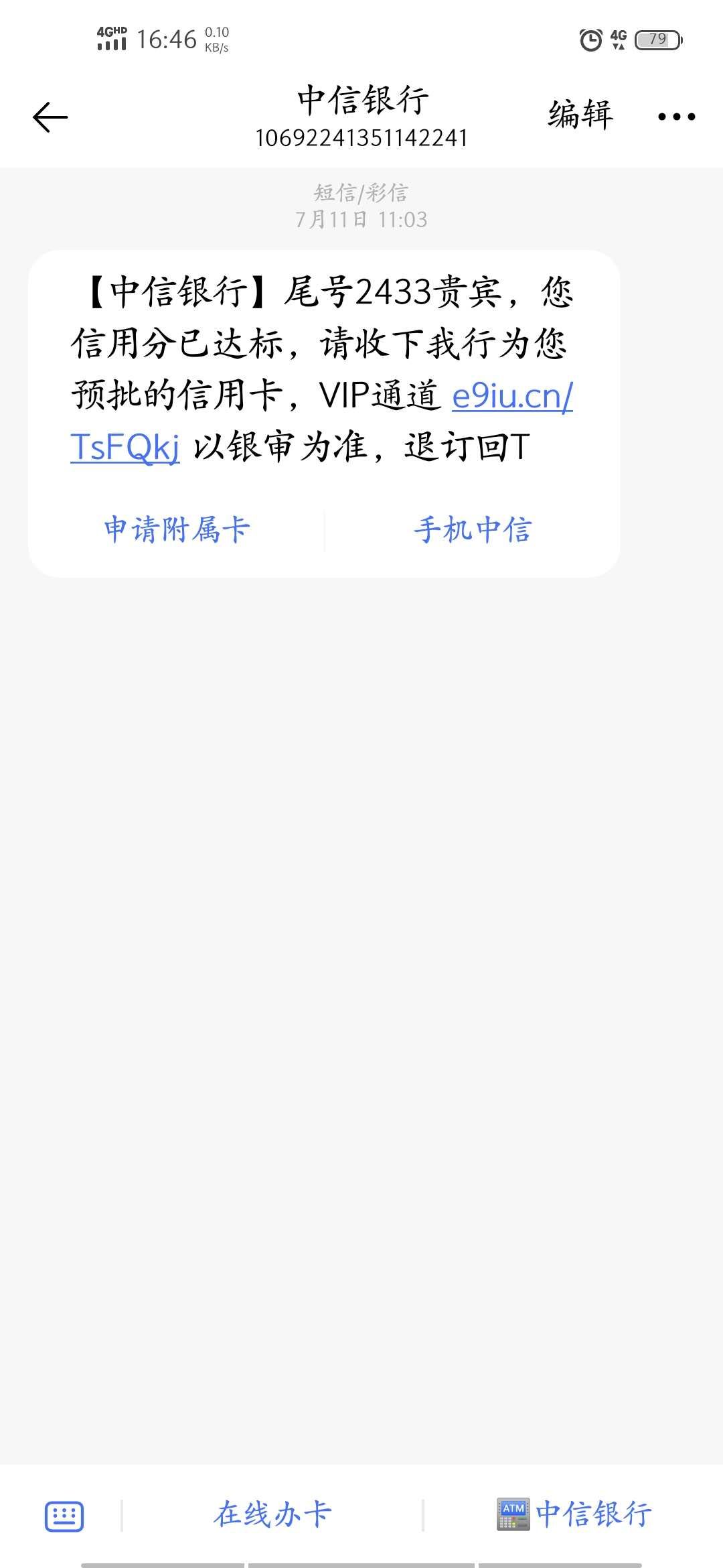 中信去年申请了一次，没过，前两天来了个信息，试了一下，接了个回访，显示制卡中，想28 / 作者:慎重慎重 / 