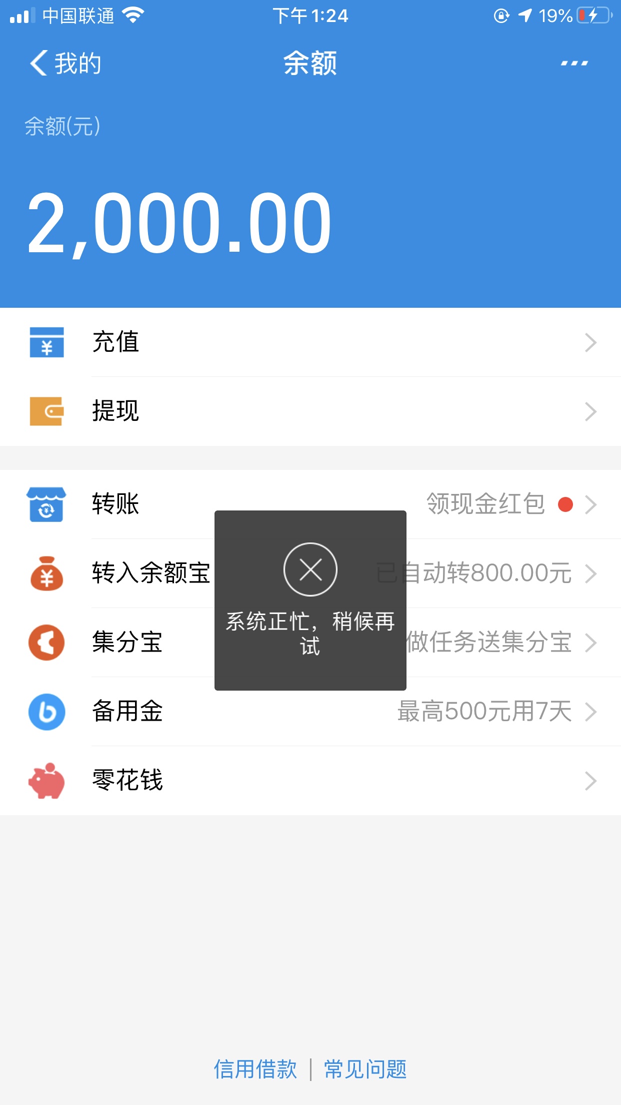 父母贷两千到账了 

42 / 作者:人生几何29 / 