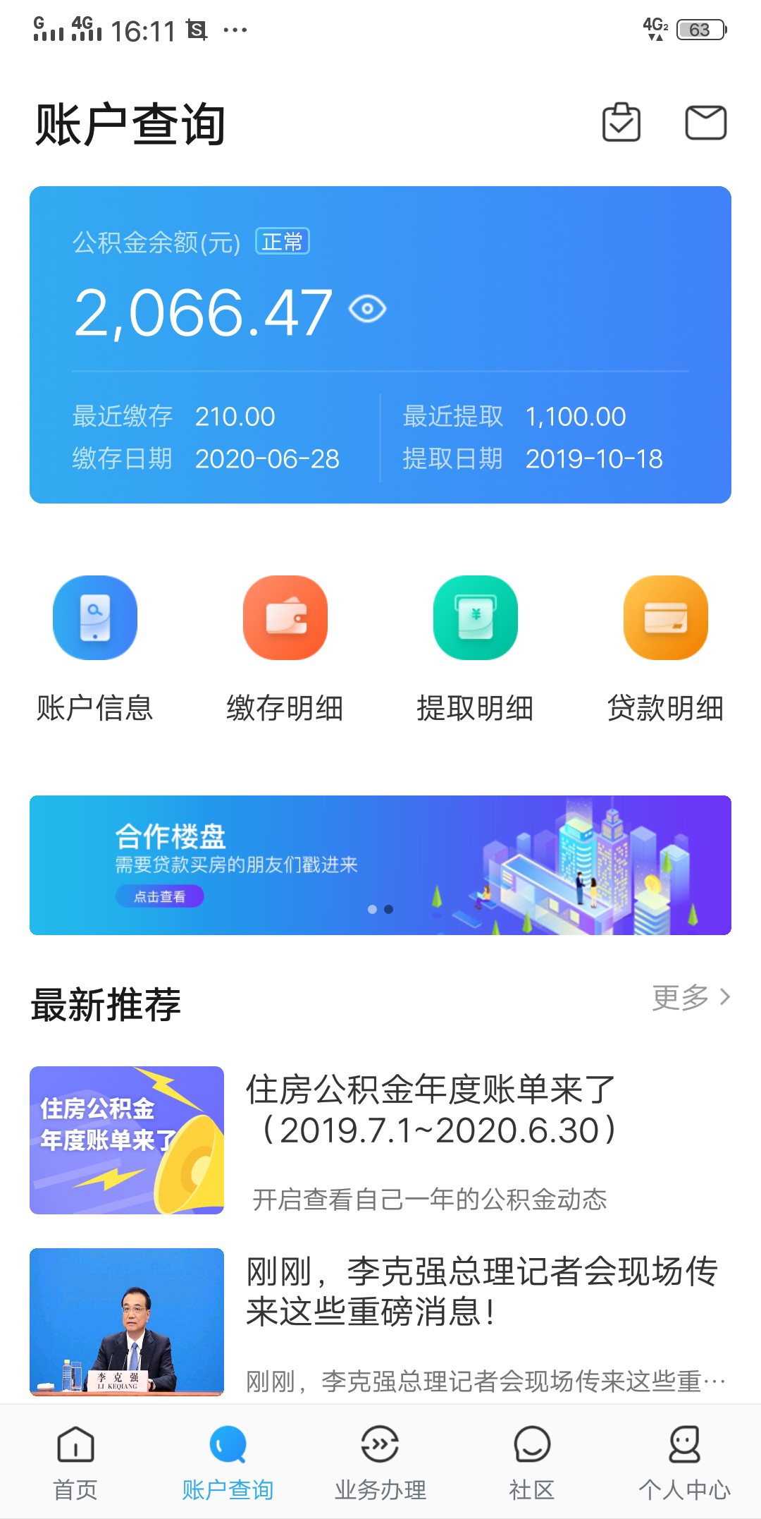 怎么搞，有办法的留暗号

82 / 作者:sdfas / 