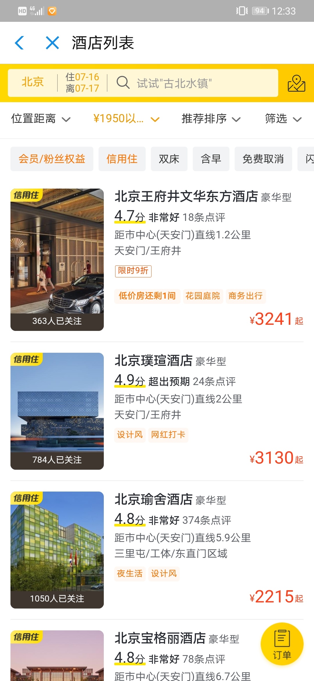 有没有出信用住的
83 / 作者:助人为乐tjdh / 