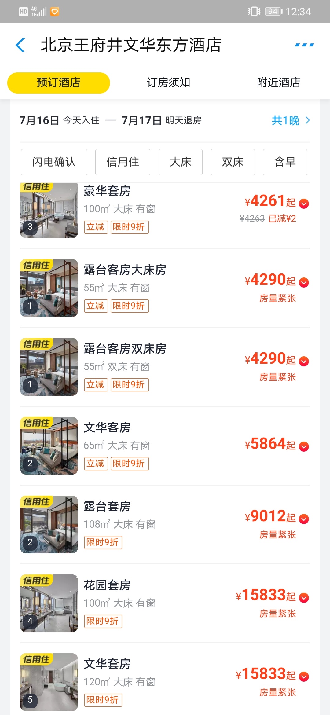 有没有出信用住的
66 / 作者:助人为乐tjdh / 