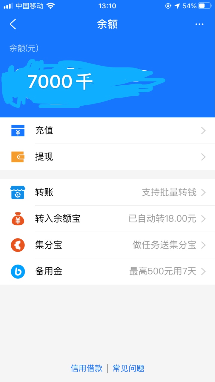 谁有支付宝余额七千左右的图
35 / 作者:路过的大爷 / 