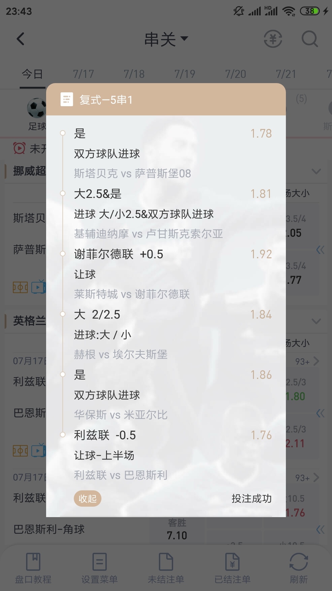 这6串今晚心水不错

98 / 作者:88往死里撸88 / 