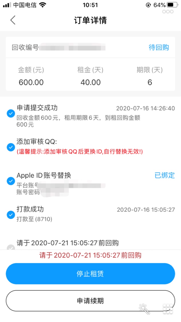 芒果回收下款啦，秒审秒放款
28 / 作者:liming2 / 