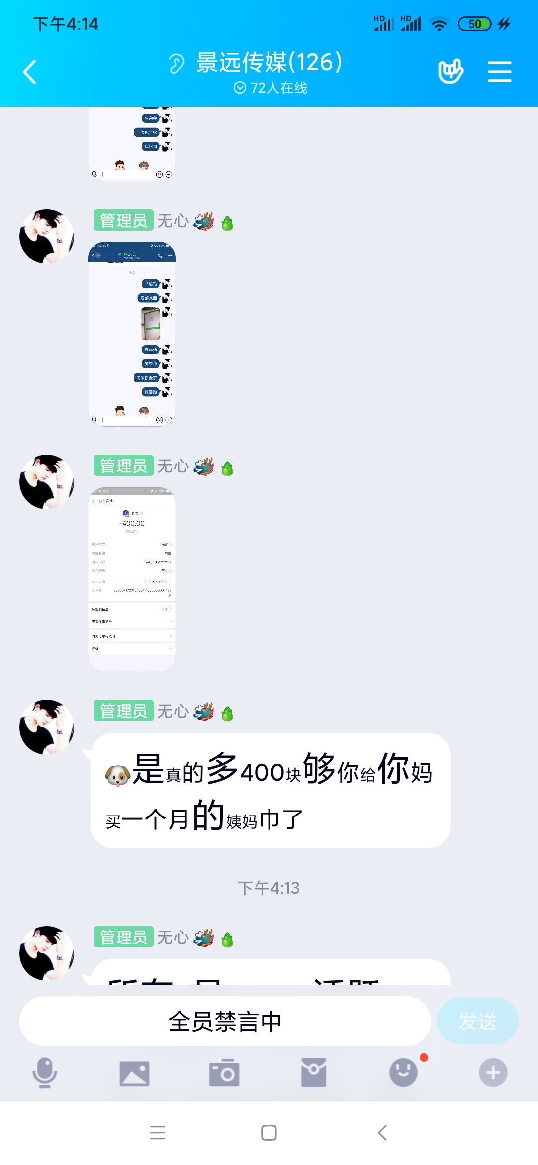 G日的骗子群，大家不要相信这个群


5 / 作者:今晚过后封号 / 