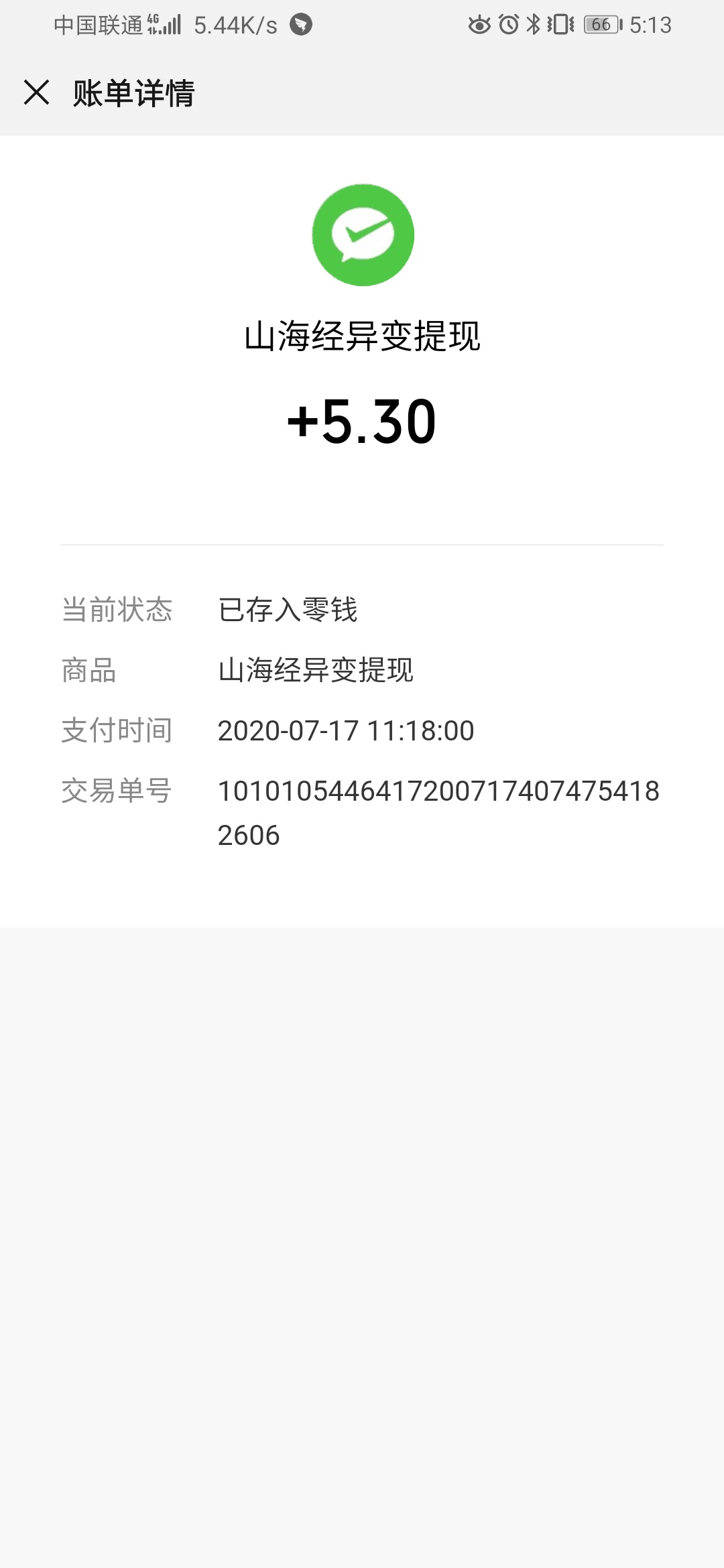 好烦，玩一个小时，6块钱，一包烟钱都没提现到，难搞哦，来包云烟

12 / 作者:努力终有回报 / 