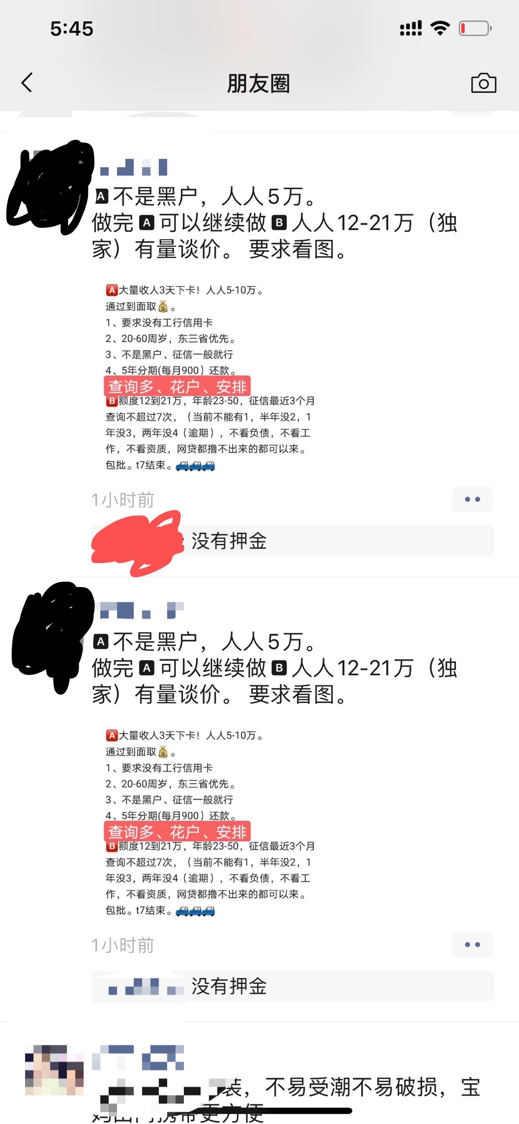 兄弟们，这是啥口子，好几个中介都在发，有懂的吗。

30 / 作者:蕗人鉀 / 
