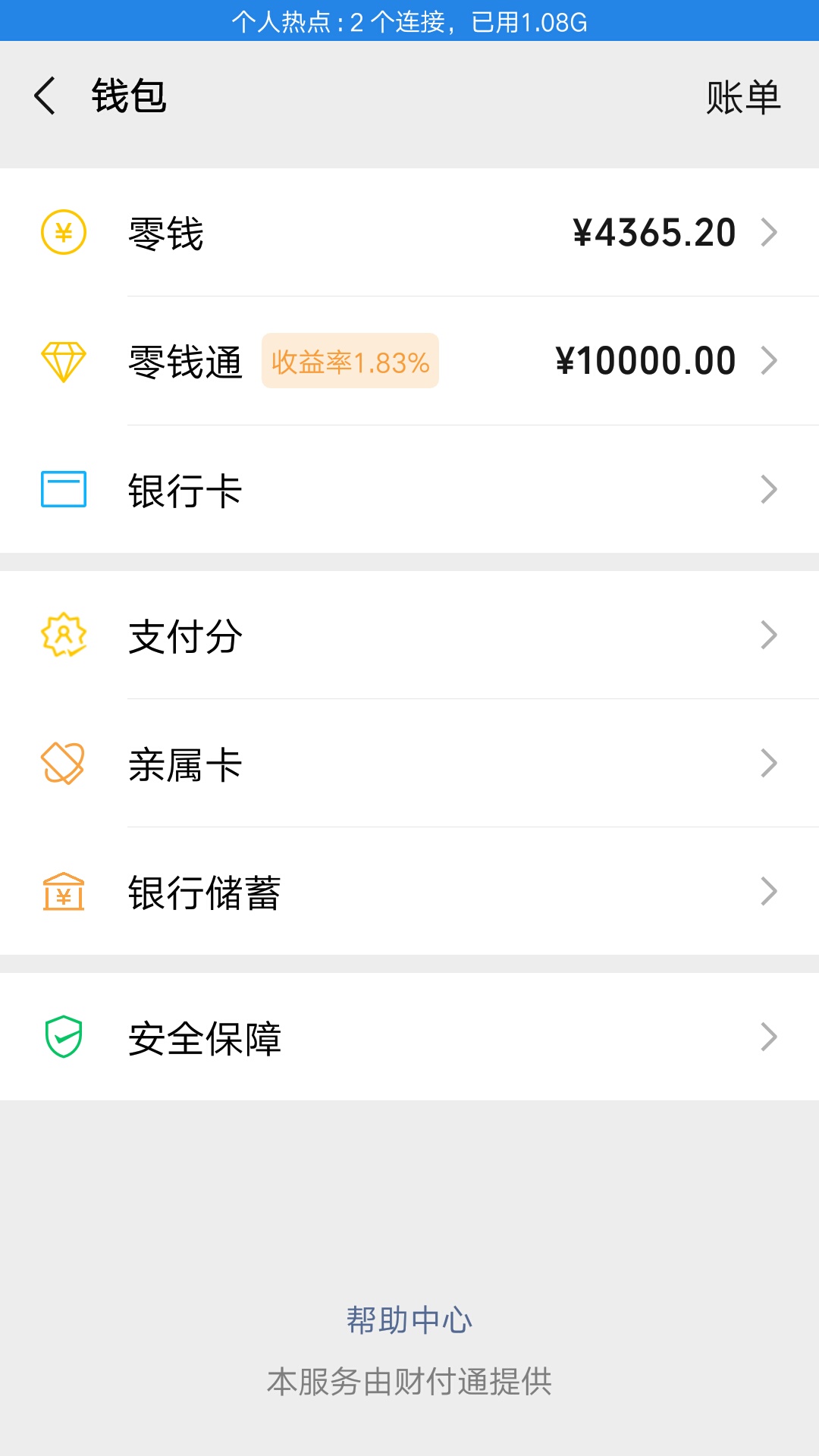 跪求支付宝理财里有18000左右的截图！！！
41 / 作者:15935123632 / 