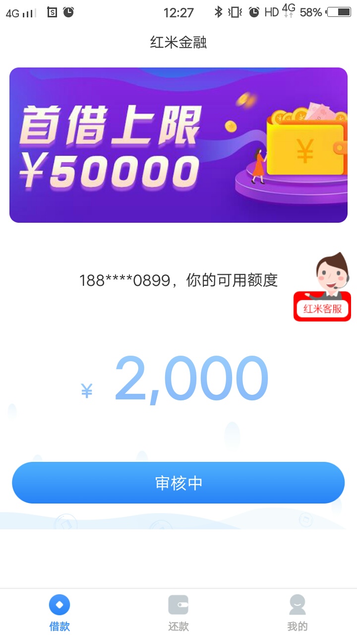 红米金融来一波-贷款交流··卡农论坛