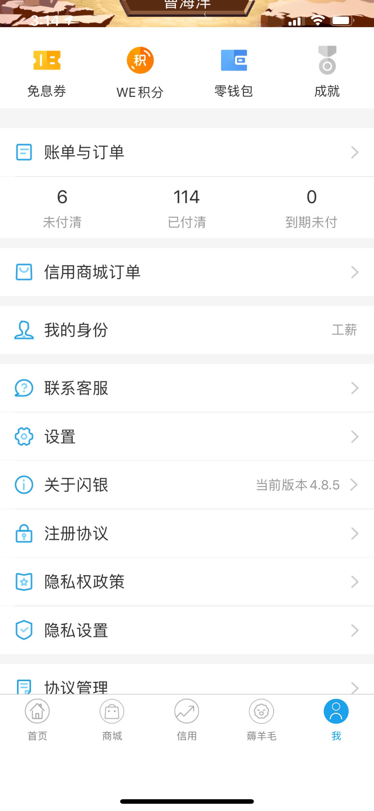 闪银瞬瞬哼哼依旧下款，只能下一个了。前两天到期，还进去。申请哼哼，审核了两天，没11 / 作者:你压我头发了 / 