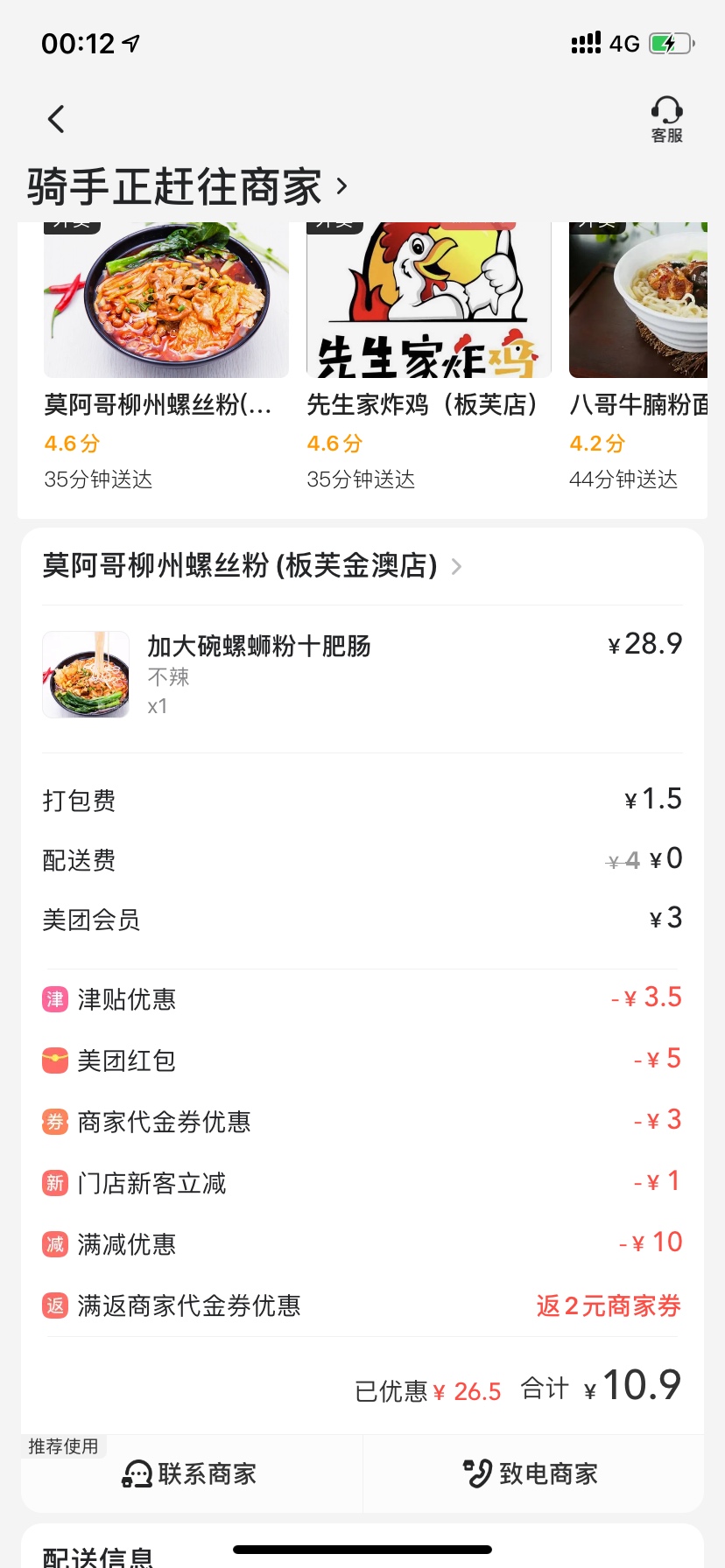 新的一天从撸美团商家开始



12 / 作者:xzm / 