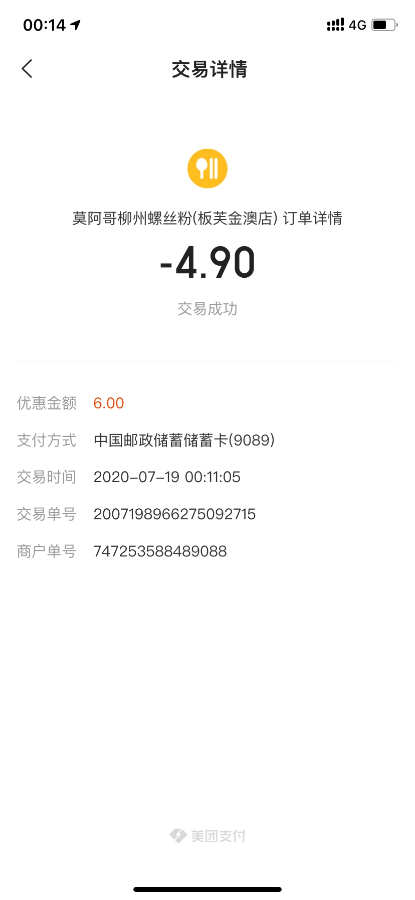 新的一天从撸美团商家开始



1 / 作者:xzm / 