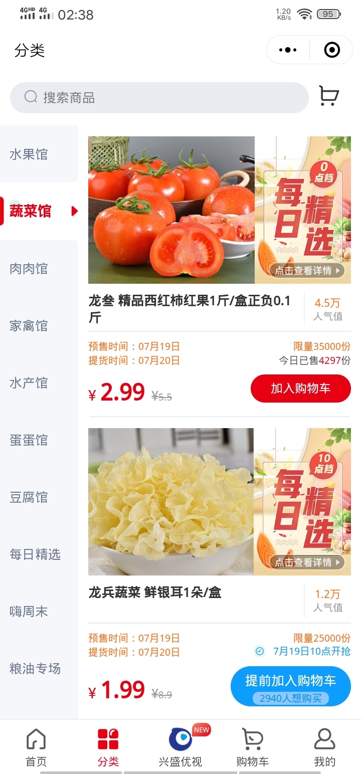 18楼一个泡面
34 / 作者:规矩的男人 / 