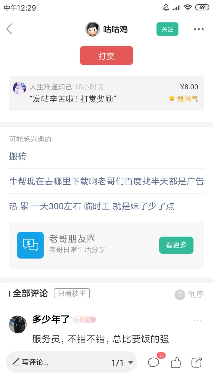 卡农的铁汁们，凌晨好！怀念以前的群聊（大家有口子说口子，聊人生的聊人生），由于坑17 / 作者:人生难逢知己 / 