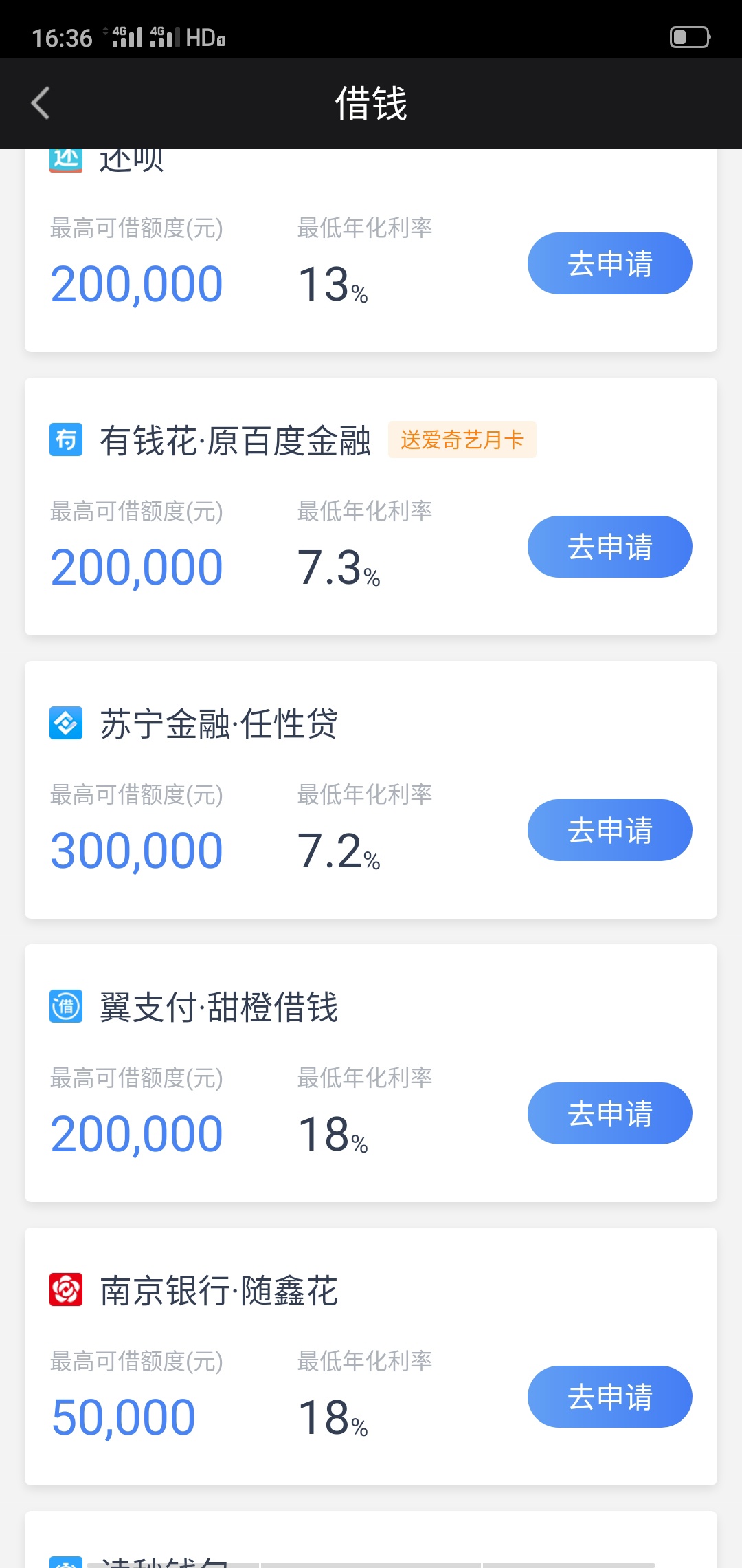 从申请到下款10分钟，我是在爱奇艺的翼支付甜橙借钱下载的，然后让我更新就下载出来这81 / 作者:命一样珍惜 / 