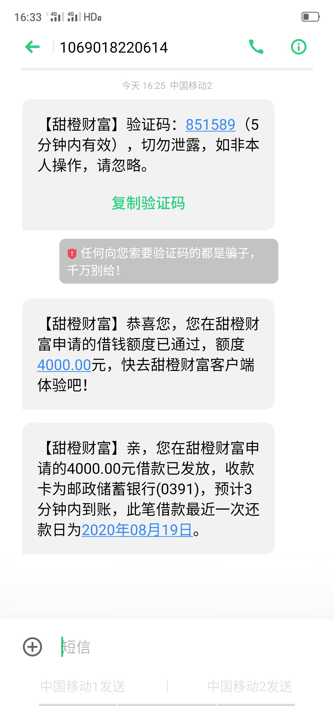 从申请到下款10分钟，我是在爱奇艺的翼支付甜橙借钱下载的，然后让我更新就下载出来这55 / 作者:命一样珍惜 / 