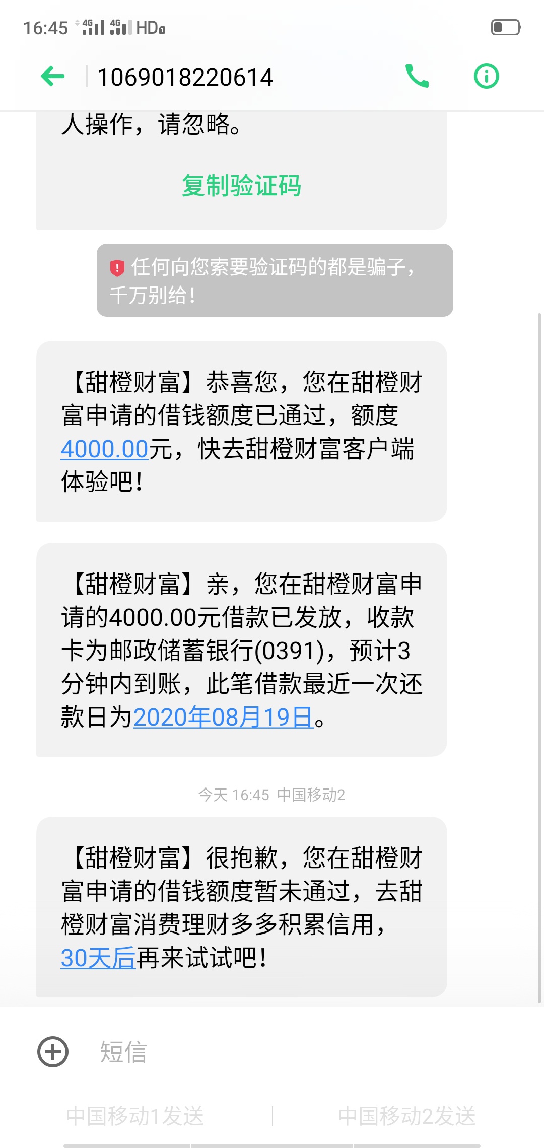 从申请到下款10分钟，我是在爱奇艺的翼支付甜橙借钱下载的，然后让我更新就下载出来这98 / 作者:命一样珍惜 / 