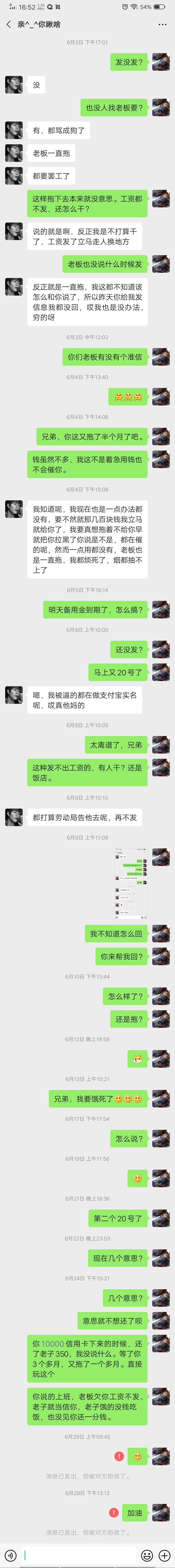 一共也就借了他700块，年后借的。毕竟疫情，看他可怜借给他了，过了一个月吧，他下了14 / 作者:宦俊 / 