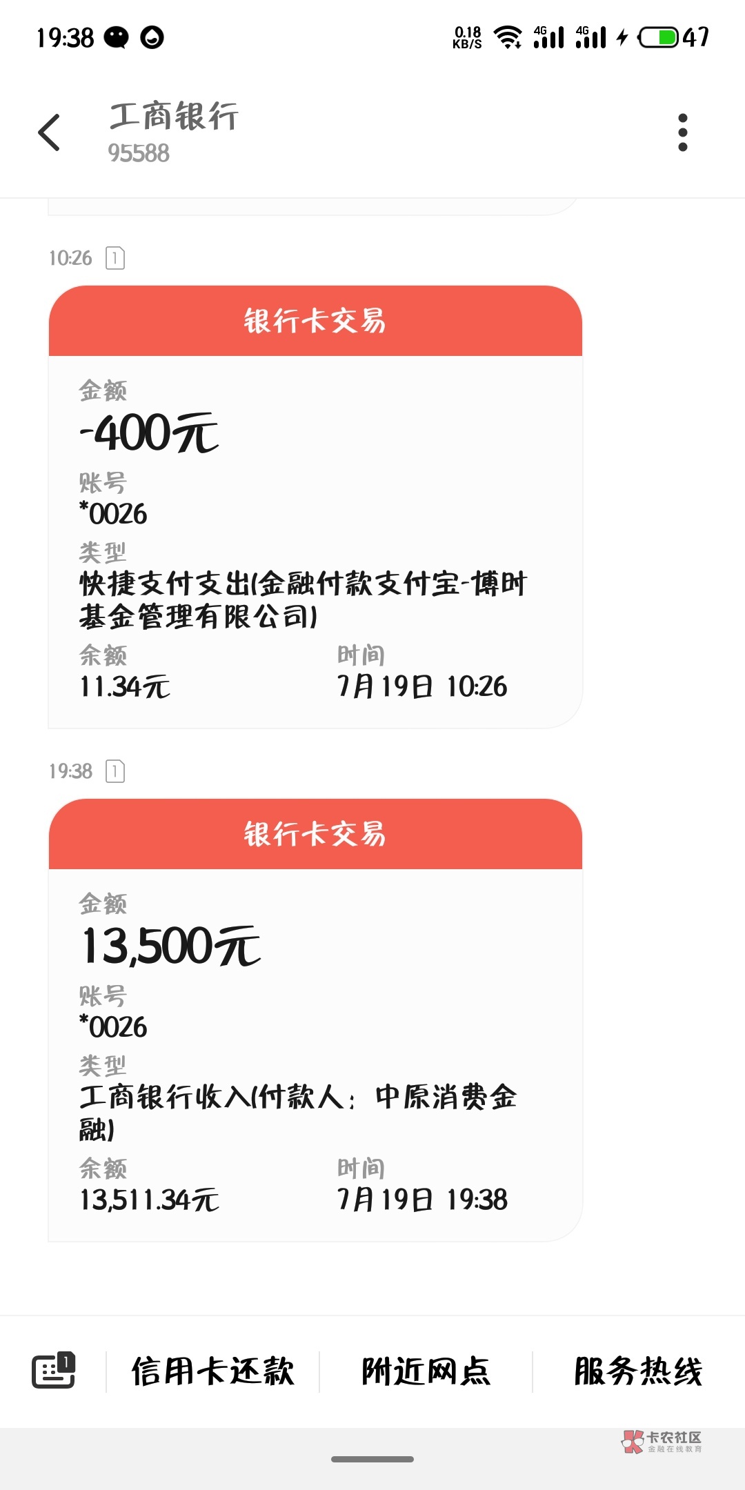 滴滴金融-中原消费金融
这个渠道今年7月份才出来，以前也申请过，都是失败，然后11号57 / 作者:小重远 / 