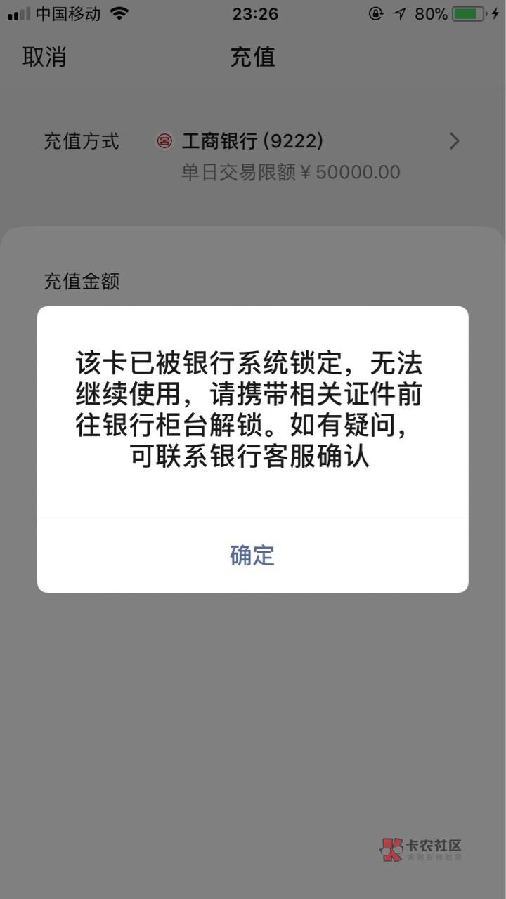 求一张果机微信充值2500银行卡被冻结的图

33 / 作者:龙狮 / 