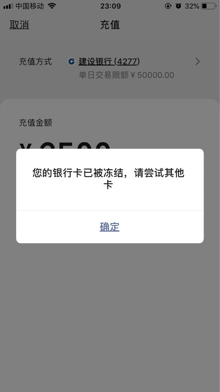 求一张果机微信充值2500银行卡被冻结的图

10 / 作者:我是你爸爸哟 / 