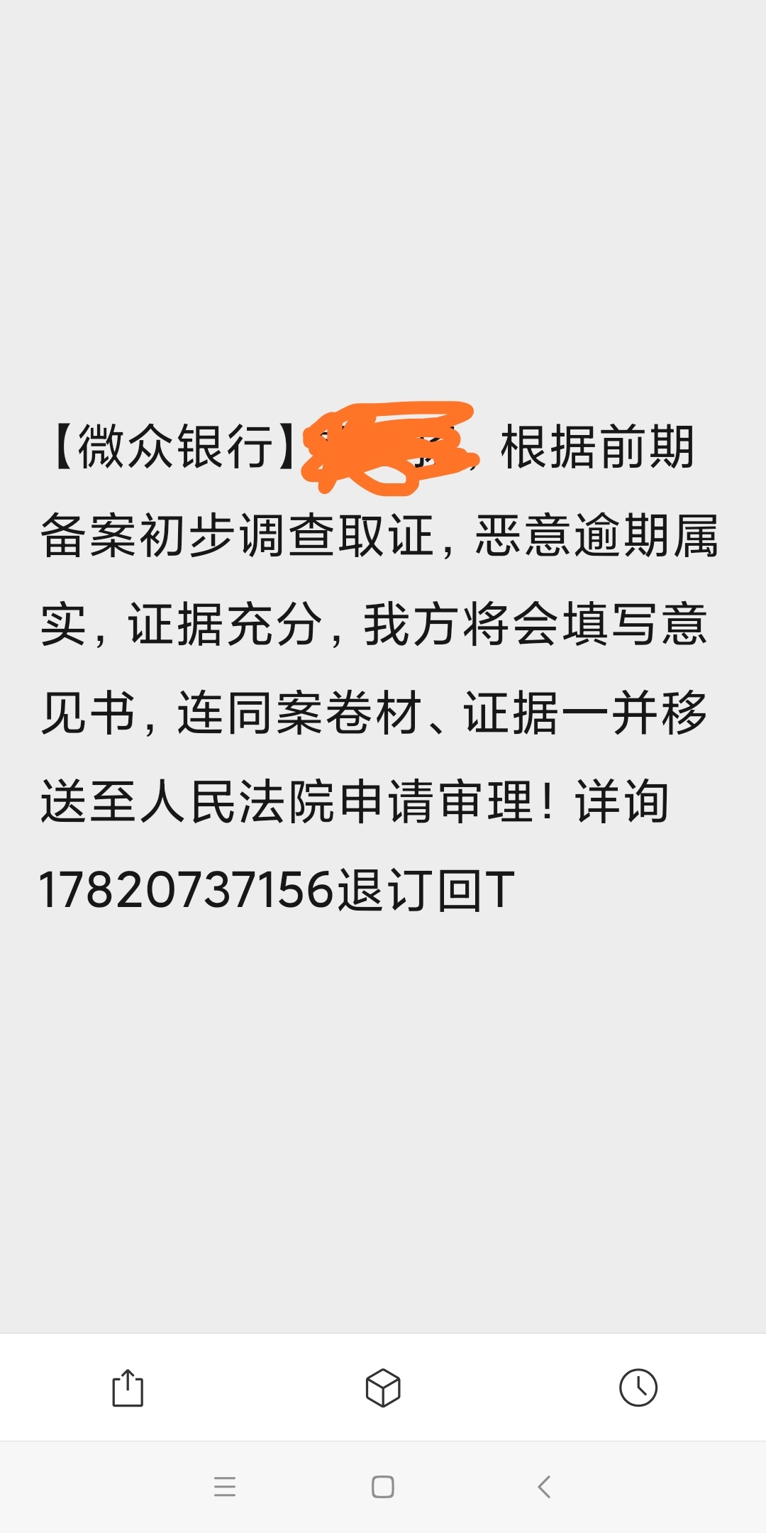 分期乐逾期8000，逾期一年现在涨到一万了，发信息给我家人了，求指点一下，怎么办，现54 / 作者:吼烦丶 / 