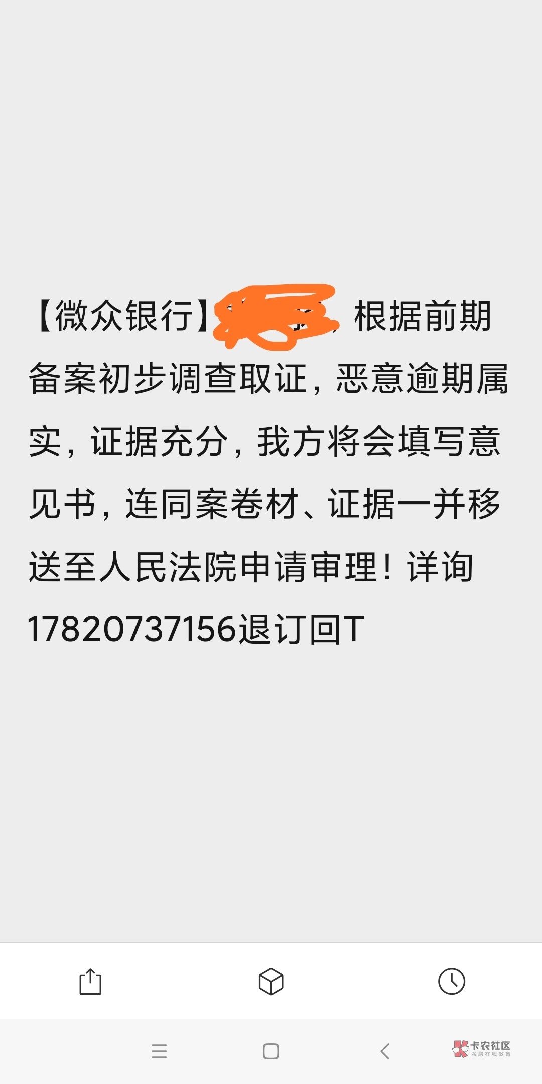 分期乐逾期8000，逾期一年现在涨到一万了，发信息给我家人了，求指点一下，怎么办，现75 / 作者:吼烦丶 / 