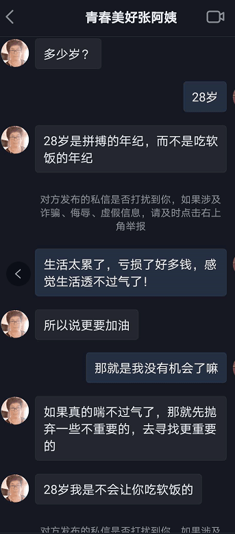 哎咋整


33 / 作者:风骚露骨 / 