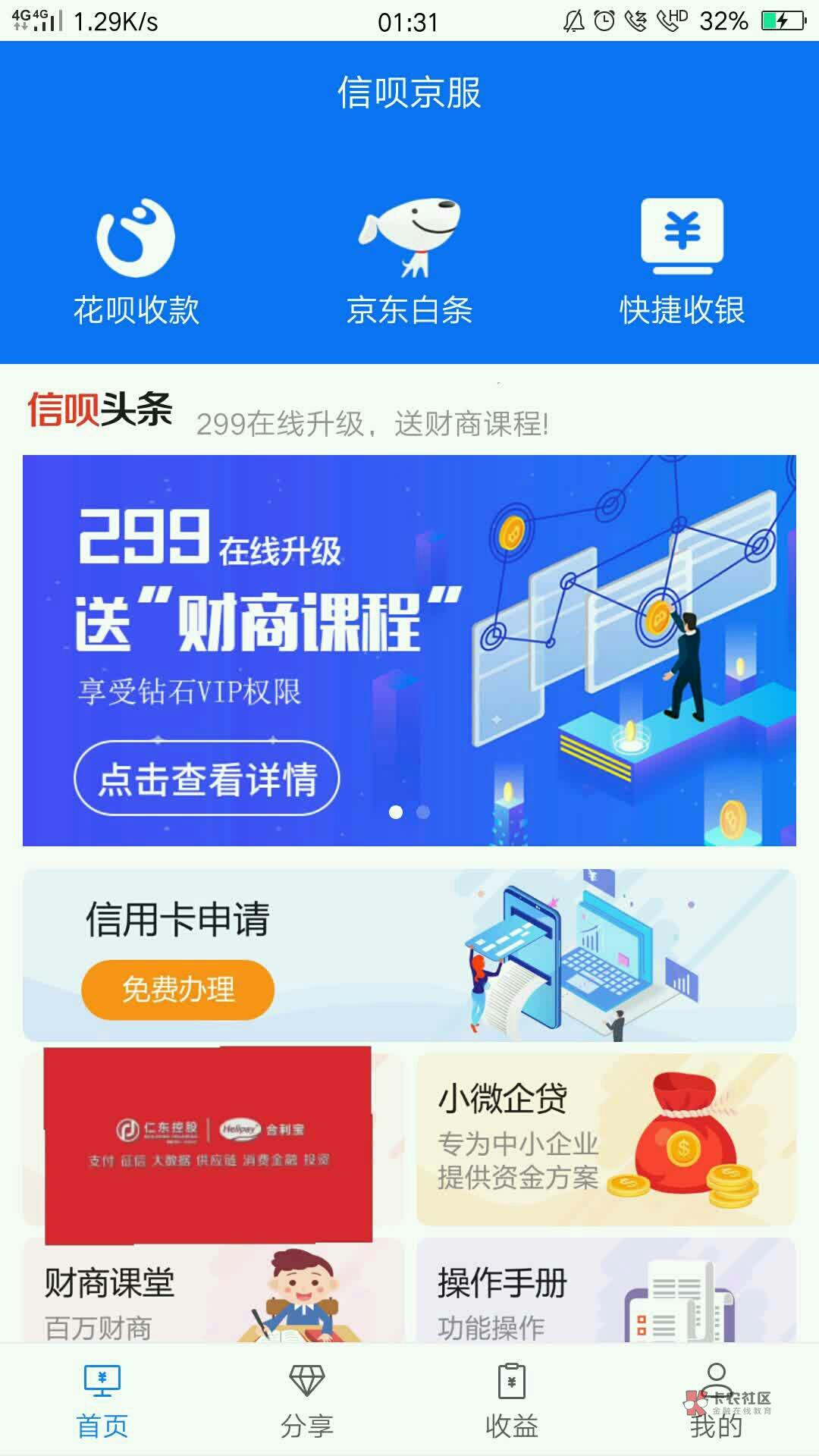 现在开始在也不用找黑中介刷花呗京东白条了，自己想刷就刷

55 / 作者:我想死你了 / 