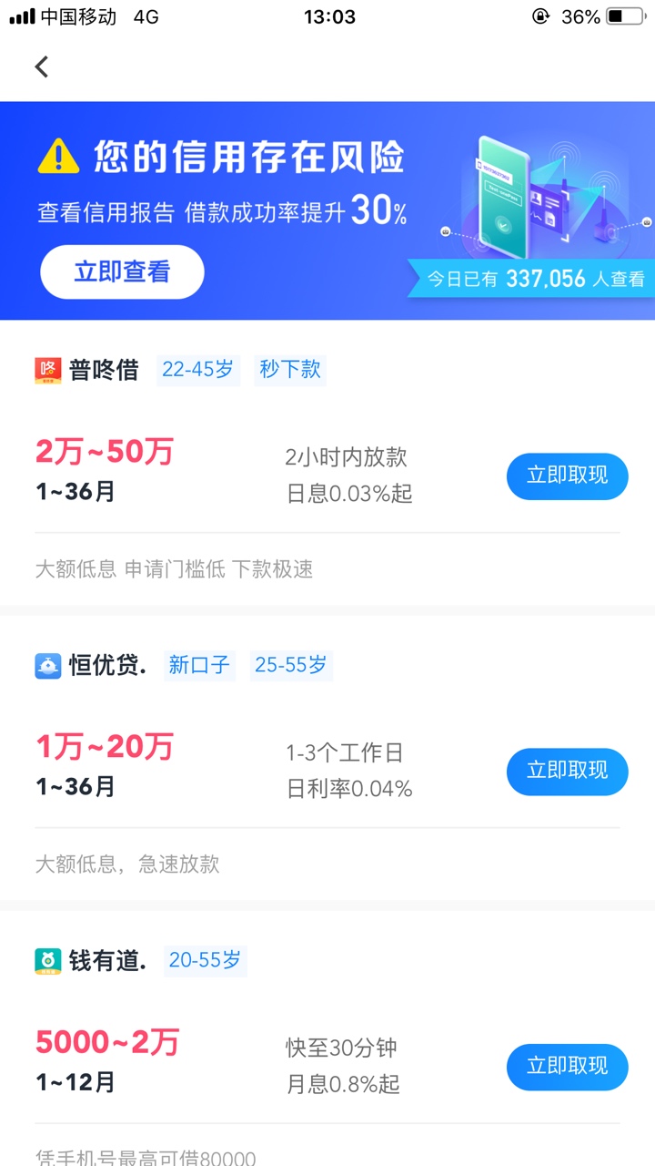 信用飞，我的资质征信信用卡当前逾期2000多，查询100多条，下载APP审核到放款基本秒到15 / 作者:先自沉稳 / 